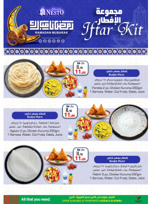 Al Iftar Kit- Al-Azizia & Al-Kharj