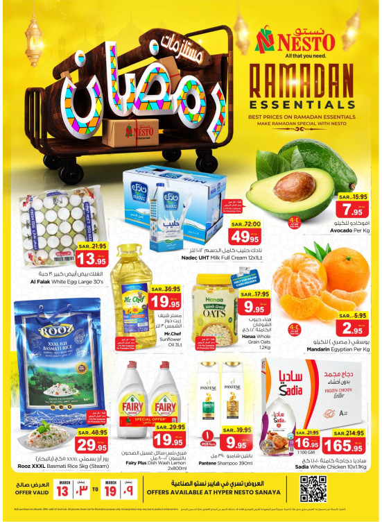 Ramadan Supplies Offers  - Sanaya