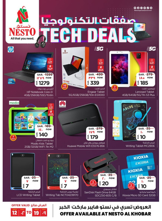 Tech Deals - Khobar