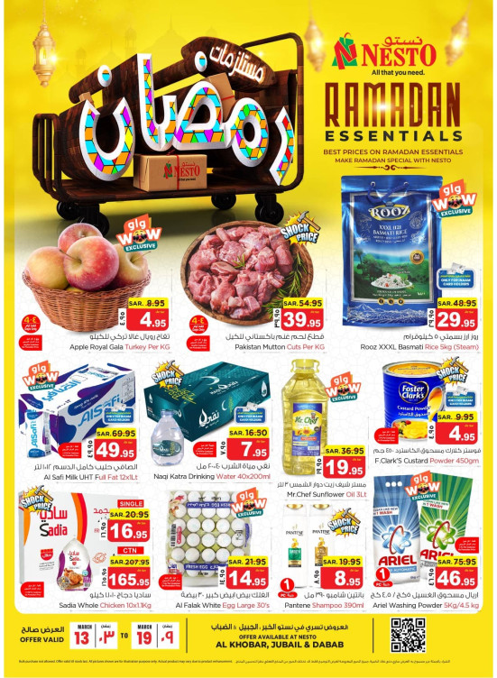 Ramadan Kareem Offers - Al Khubar, Jubayl & Al Dabab