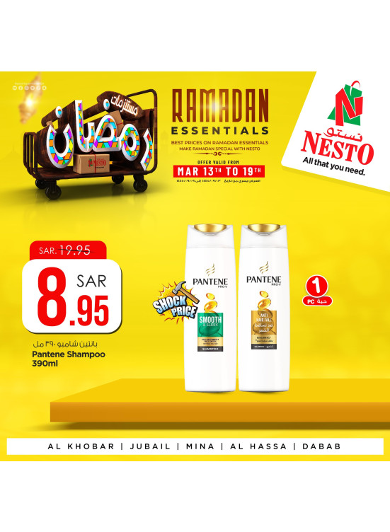 Ramadan Essentials Offers, Vol 4 - Khobar, Jubail, Mina, Al Hasa & Dabab