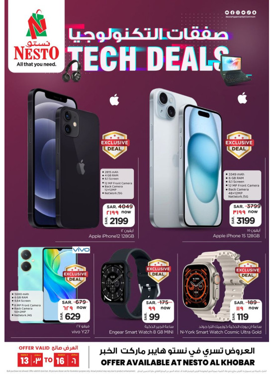 Tech Deals, Vol 2 - Khobar