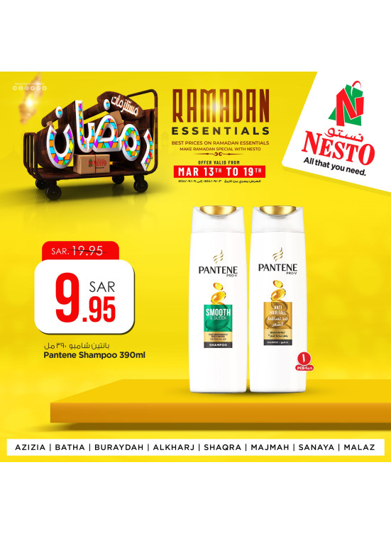 Ramadan Essentials Offers, Vol 5 - Riyadh & Qassim