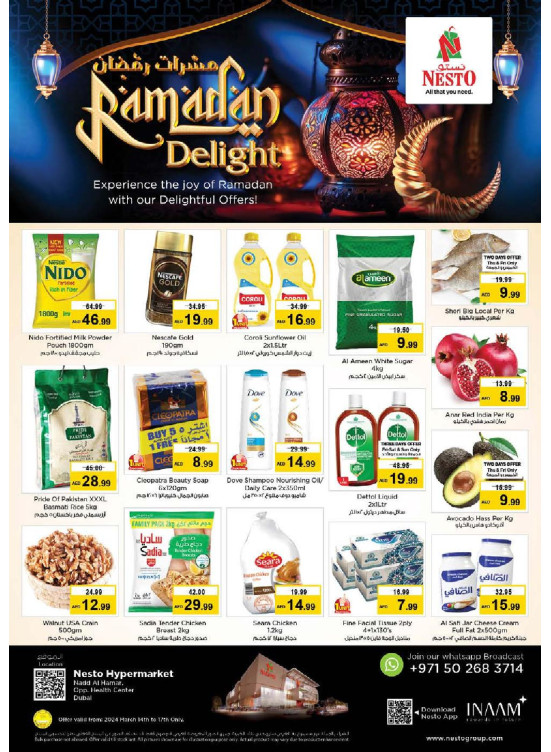 Weekend Grabs - Nadd Al Hamar