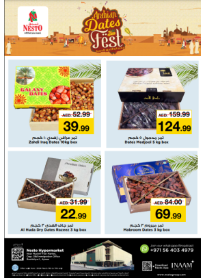 Arabian Dates Fest - Mushrif