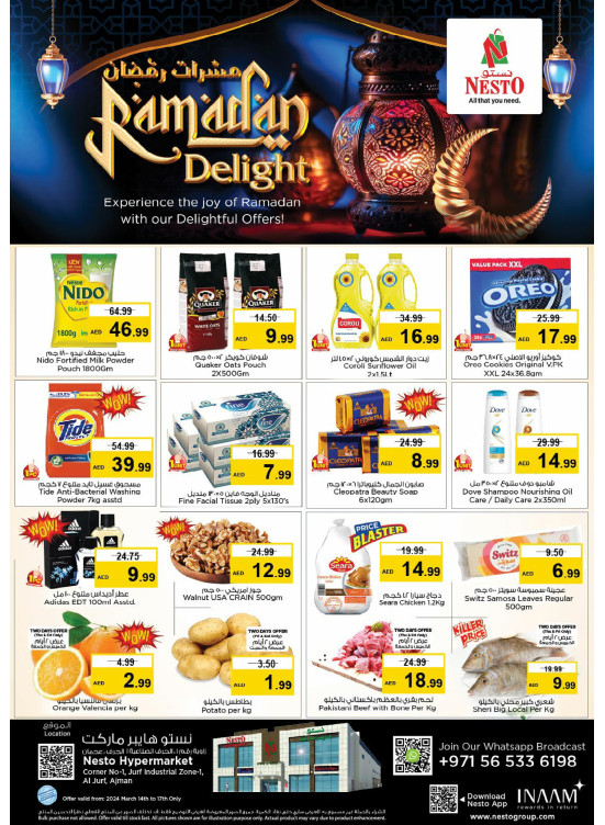 Weekend Grabs - Al Jurf Industrial Area, Ajman
