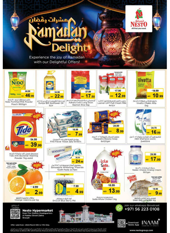 Weekend Grabs - Al Nabba, Sharjah