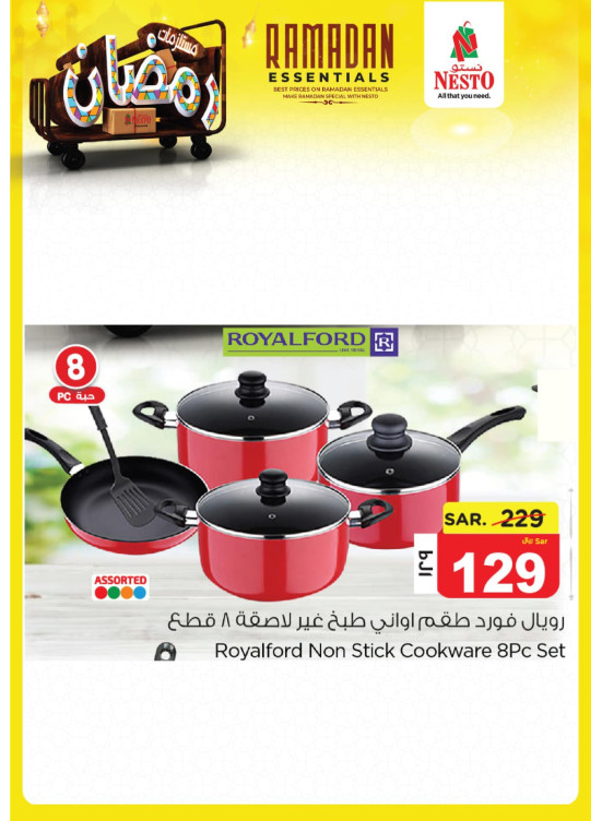 Ramadan Essentials Offers, Vol 8 - Khobar, Jubail, Mina, Al Hasa & Dabab