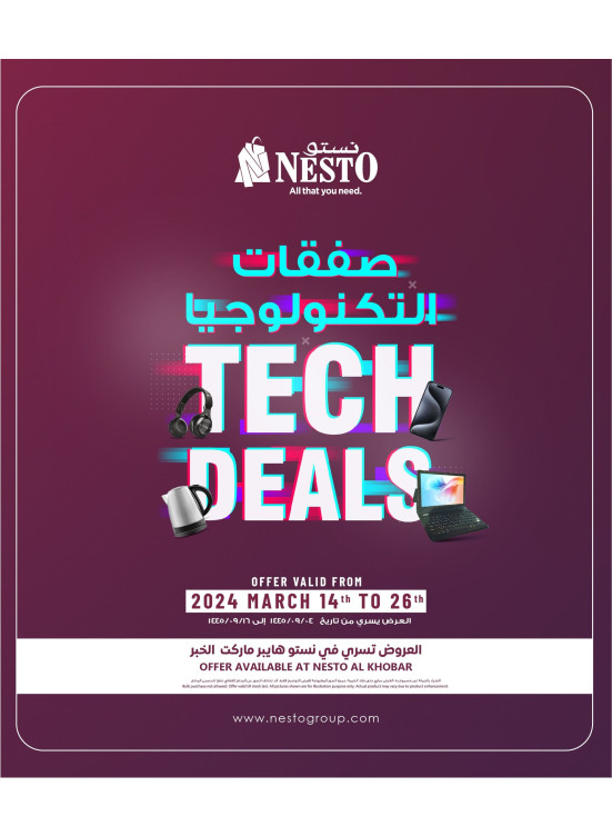 Tech Deals, Vol 3 - Khobar