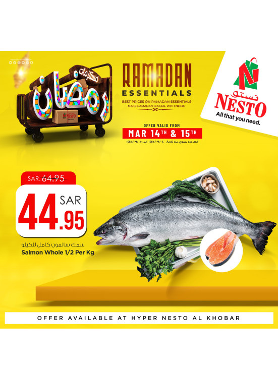 Fresh Salmon Offer - Khobar