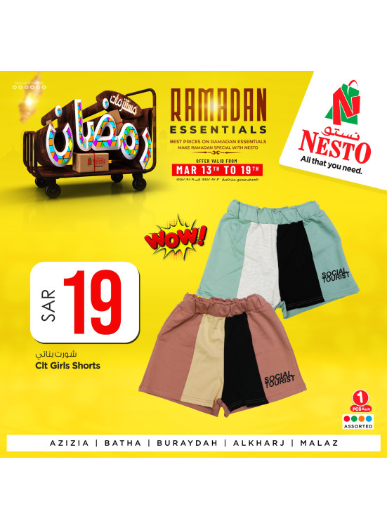 Ramadan Essentials Offers, Vol 9 - Riyadh & Qassim
