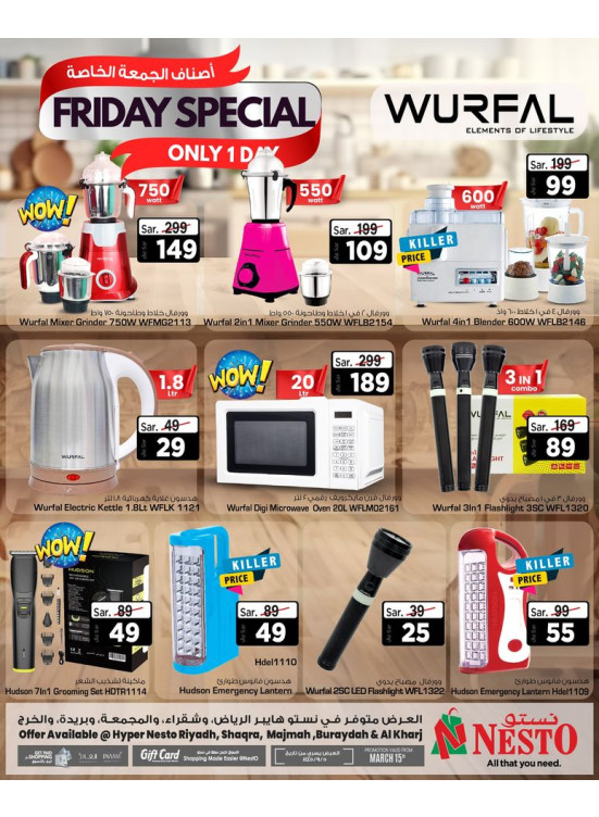 WURFAL Electronic Products - Riyadh & Qassim