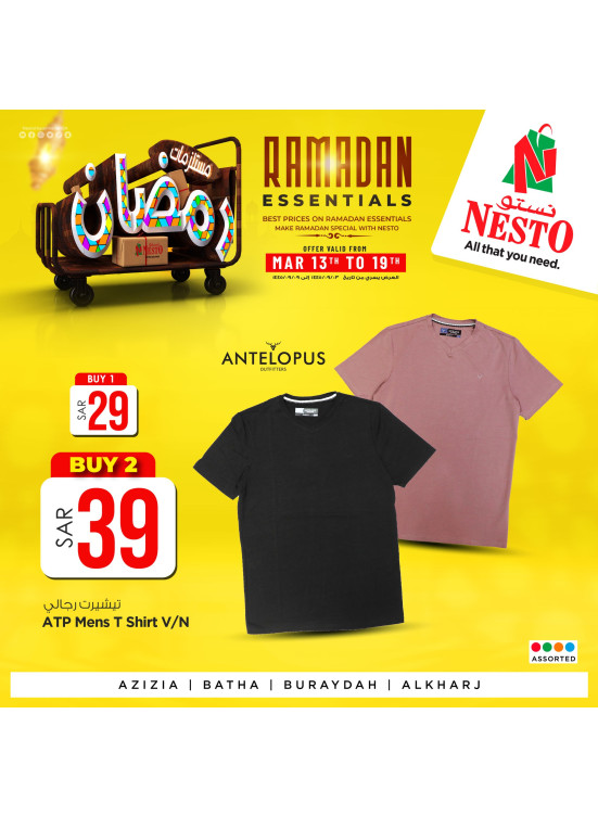 Ramadan Essentials Offers, Vol 11 - Riyadh & Qassim