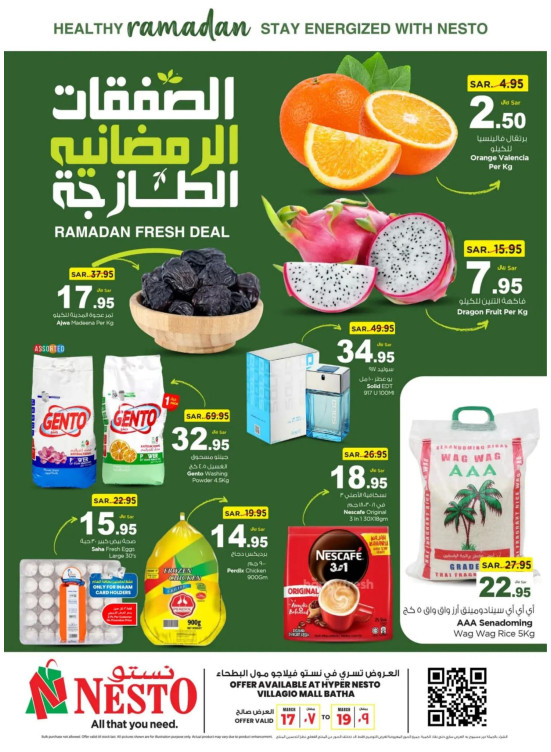 Ramadan Fresh Deals - Villagio Mall