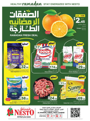 الصفقات الرمضانية الطازجة - الخبر، الجبيل، ميناء وضباب