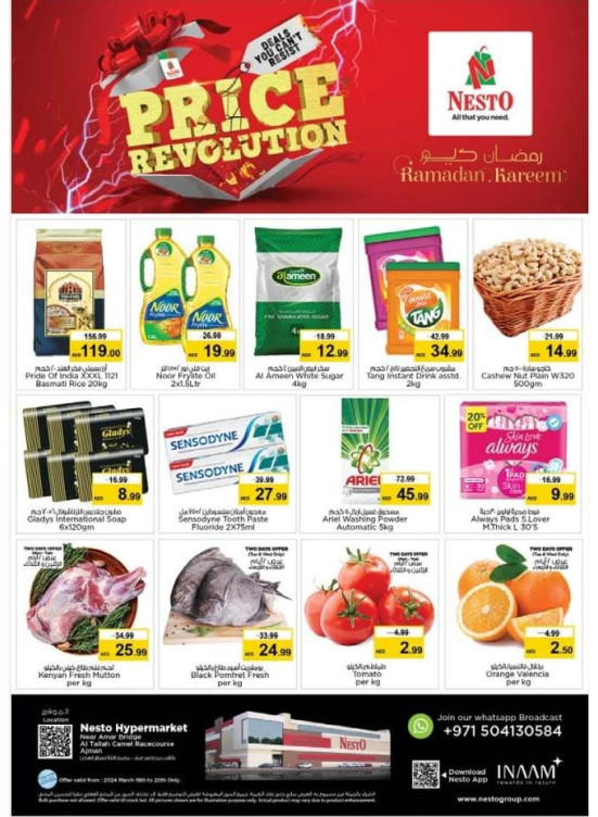 Midweek Deals - Al Tallah, Ajman