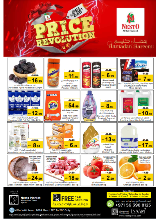 Midweek Deals - Al Rumailah