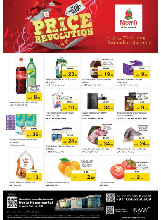 Midweek Deals - Al Waha Mall, Al Ain
