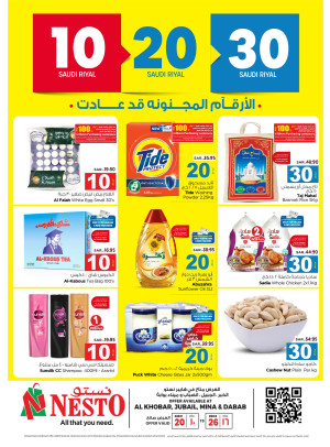 Crazy Numbers Deals - Khobar, Jubail, Mina & Dabab