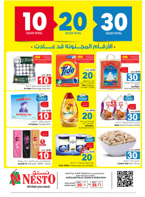 Crazy Numbers Deals - Al Aziziyah, Al Batha, Al Kharj & Buraydah