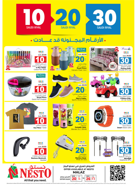 Crazy Numbers Deals - Malaz