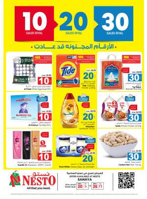 Crazy Numbers Deals - Sanaya