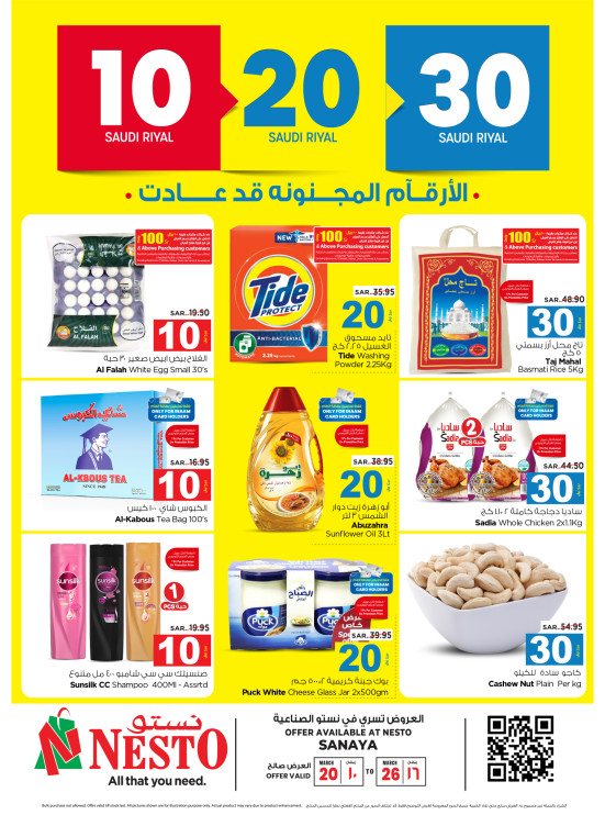 Crazy Numbers Deals - Sanaya