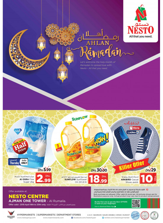 Ahlan Ramadan - One Tower Al Rumailah, Ajman