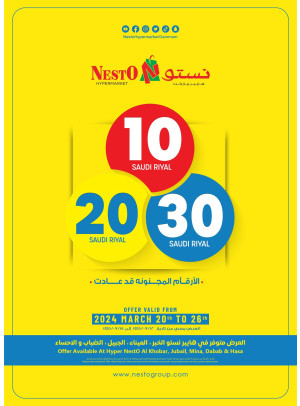 Crazy Numbers Deals, Vol 2 - Khobar, Jubail, Mina, Alhasa & Dabab