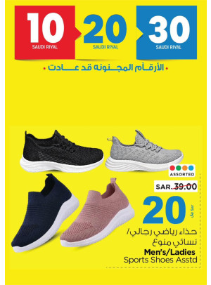 Crazy Numbers Deals, Vol 2 - Khobar & Al Hasa