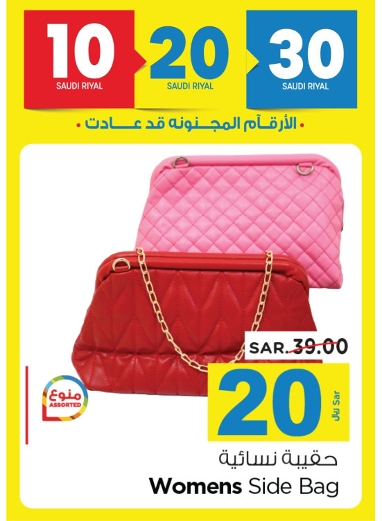 Crazy Numbers Deals, Vol 3 - Khobar & Al Hasa