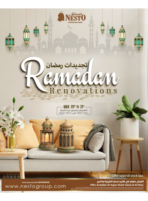 تجديدات رمضان - العزيزية والخرج