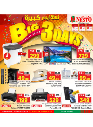 Big 3 Days Offer - Aziziya