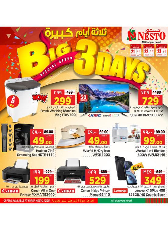Big 3 Days Offer - Aziziya