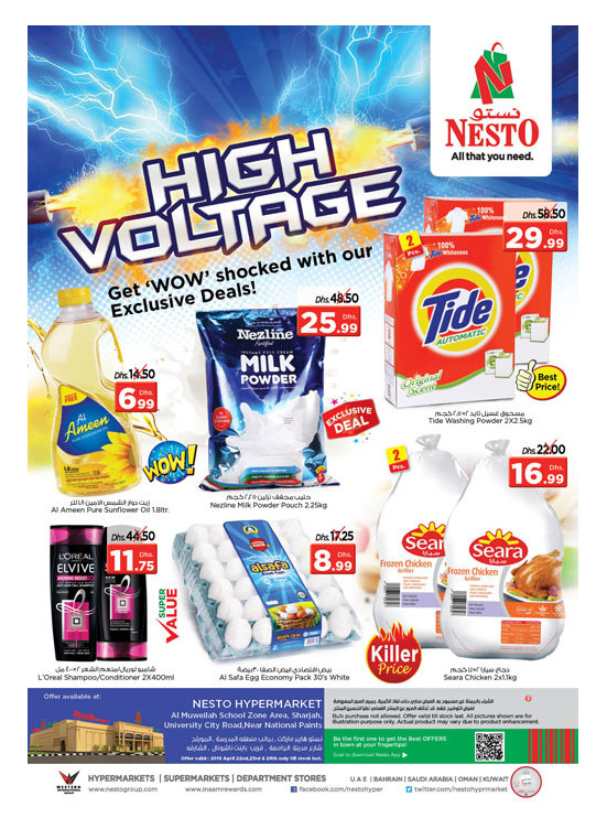 Midweek Deals - Muweilih