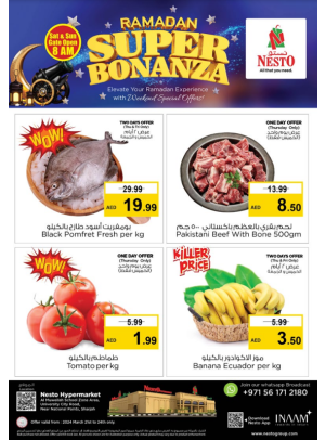 Weekend Grabs - Muweilih, Sharjah