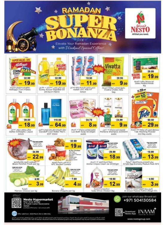 Weekend Grabs - Al Tallah, Ajman