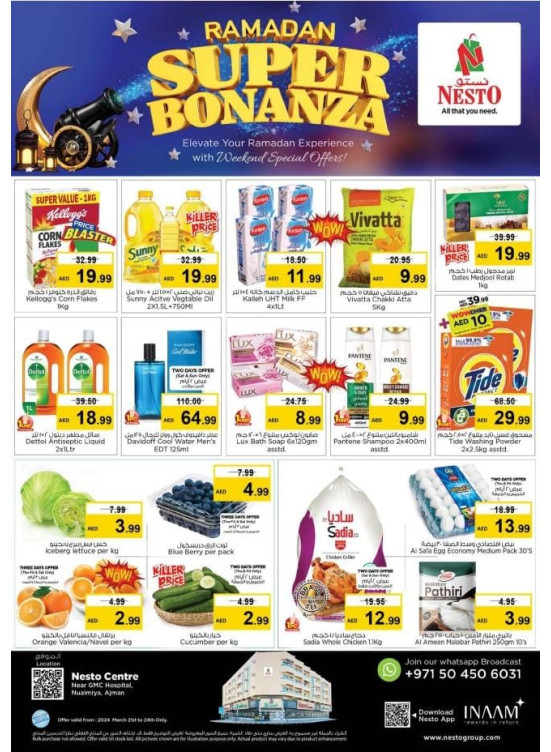 Weekend Grabs - Nuaimiya, Ajman