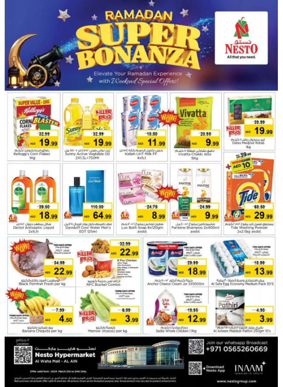 Weekend Grabs - Al Waha Mall, Al Ain