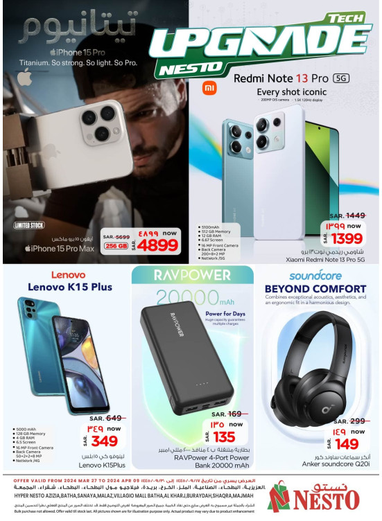 Tech Upgrade Deals - Riyadh & Qassim