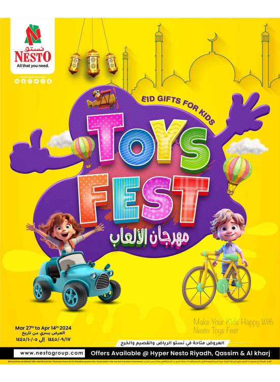 Toys Fest - Riyadh, Qassim & Kharj