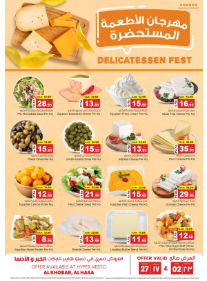 Delicatessen Fest - Khobar & Al Hasa