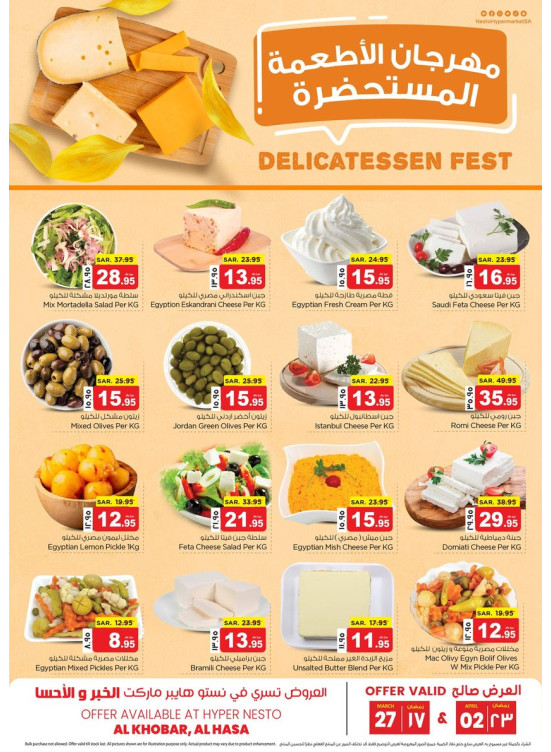 Delicatessen Fest - Khobar & Al Hasa