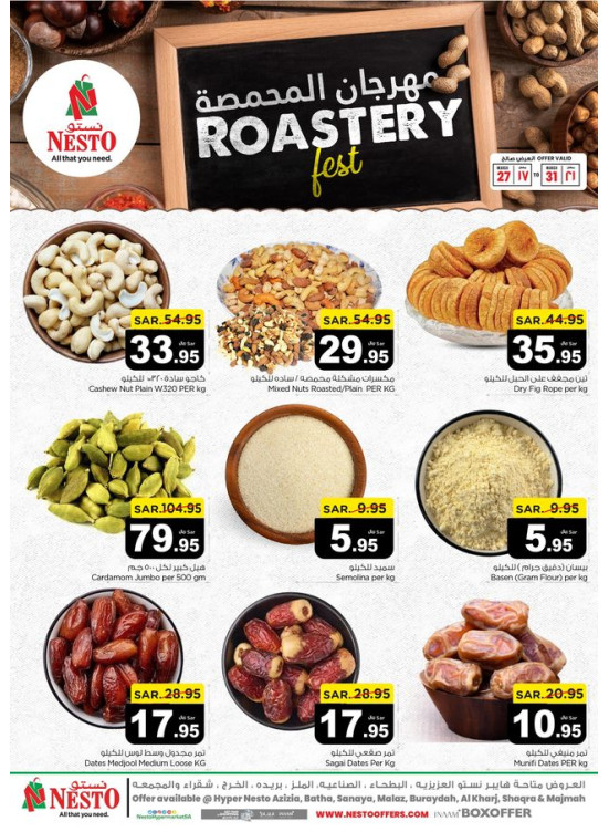 Roastery Deals - Riyadh & Al Qassim