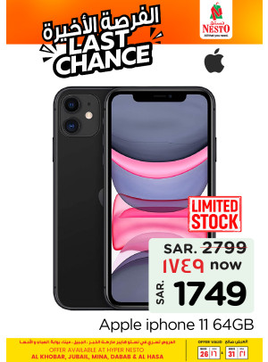 Last Chance Offers - Khobar, Jubail, Mina, Dabab & Al Hasa