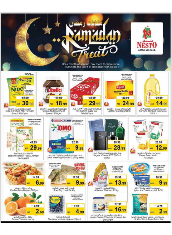 Weekend Grabs - ِAl Nahda 2, Dubai