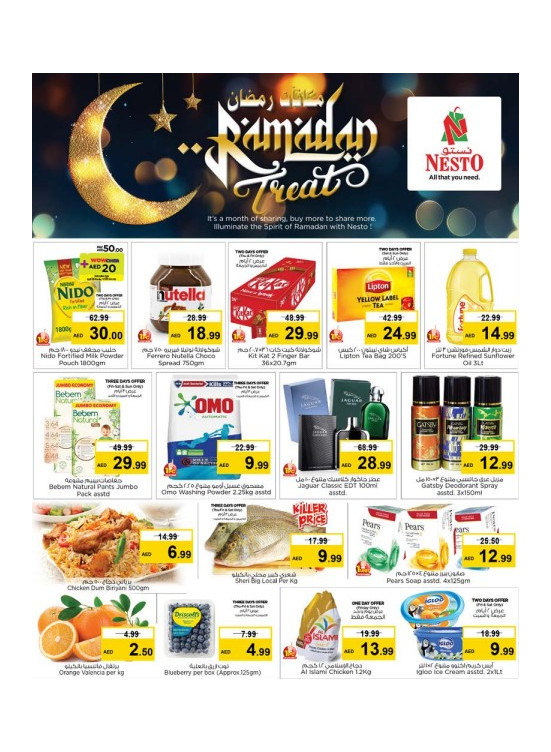 Weekend Grabs - Arab Mall
