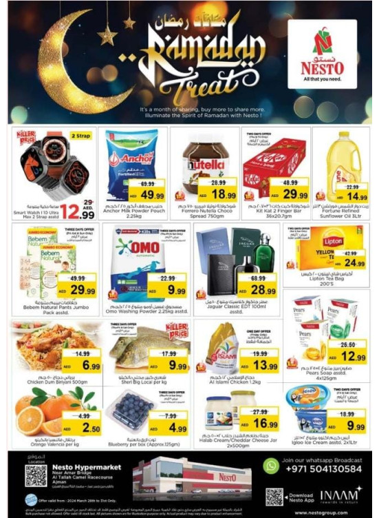 Weekend Grabs - Al Tallah, Ajman