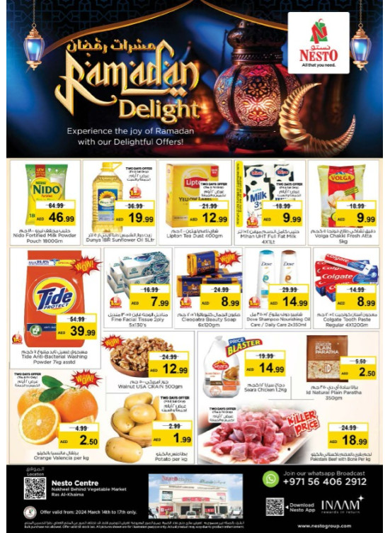 صفقات نهاية الأسبوع - رأس الخيمة
