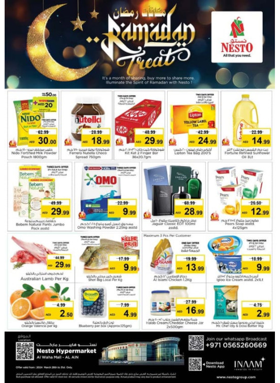 Weekend Grabs - Al Waha Mall, Al Ain